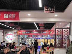 -袁记串串香(人民公园店)