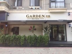 -Garden花園造型