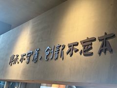 -湘路·湖南钵子菜·宴请(石龙仔店)