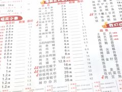 菜单-将军肚烧烤鸡手王(东岭南街店)