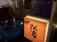 -跳海stage(三里屯店)