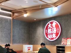 大堂-味千拉面(广州白云机场T1西二店)