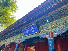 -晋祠博物馆