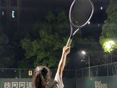 -快网网球俱乐部(徐汇爱建园店)