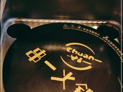-串一火锅(赛格国际购物中心店)