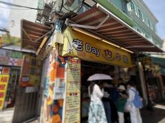 -老day牛杂(官也街总店)