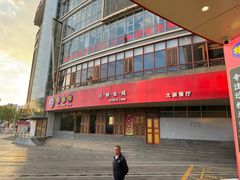 -桥香园过桥米线(国贸店)