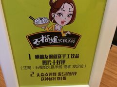 石榴姐火锅米线-石榴姐•山城小馆(创始店)