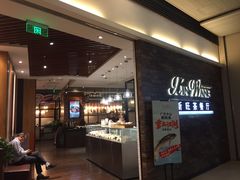 门面-新旺茶餐厅(嘉里城店)