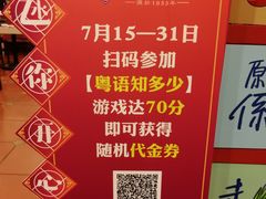 -点都德(盘福楼店)