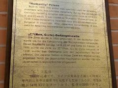 android_upload_pic-德国监狱旧址博物馆
