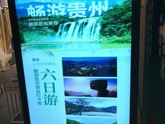 -贵州大厦贵州厅(樱花园西街店)