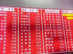 -东街钟楼肉粽(总店)