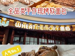 -麦陌(正弘城店)