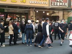 -陶记正宗德州扒鸡(科巷店)