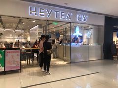 门面-喜茶(佛山岭南站店)