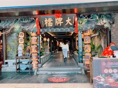 门面-南京大牌档(新街口德基广场店)