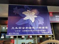 -城南往事济南风味主题餐厅(东环店)