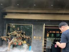 门面-壹只菜·崇明本地特色菜(崇明南门店)