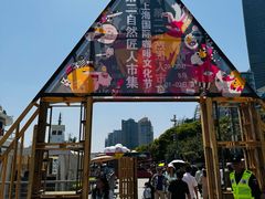 -北外滩滨江绿地