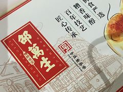 -邵万生食品公司(南京东路店)