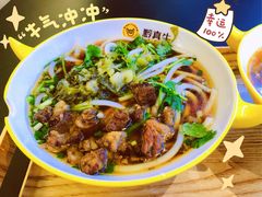 原汤牛肉粉-黔真牛原汤牛肉粉