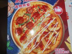 -达美乐比萨(双安店)