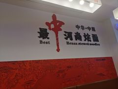 -牛记烩面(七星西路店)