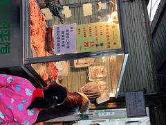 -杨天玉腊牛羊肉店