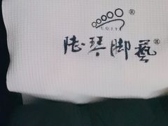 -陆琴脚艺·足浴·SPA(夫子庙店)