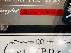 -西西弗书店&矢量咖啡(凯德晶萃广场店)