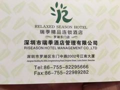 -深圳罗湖东门步行街亚朵X酒店