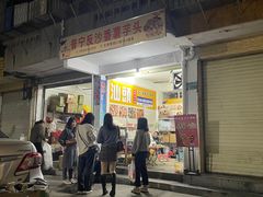 -普宁反沙番薯芋头