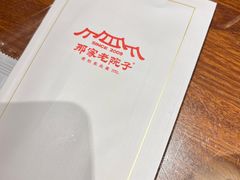 -那家老院子东北菜·饺子·小鸡炖蘑菇(艳华街店)