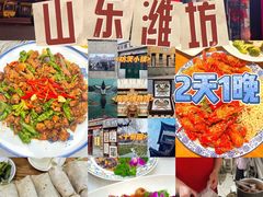 -食鸡公社辣子鸡·潍坊菜·烧烤