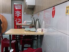 大堂-二0二李记南瓜田鸡老字号(宜宾一店)