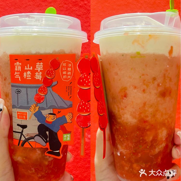 广州探店｜奈雪的限定山楂草莓也太霸气了吧🔥