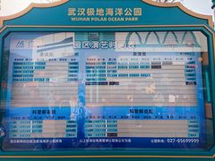 -海合安武汉极地海洋公园