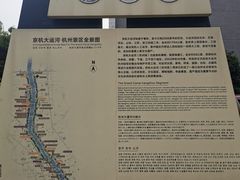 -运河游船(武林门码头)