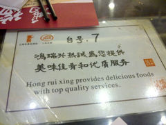 android_upload_pic-鸿瑞興面馆(梅岭店)