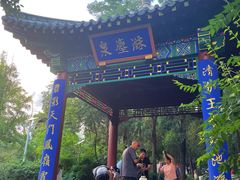 -泰山风景名胜区-虎山公园