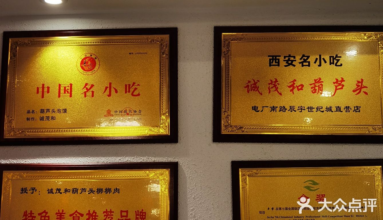 雨天午饭咥葫芦头更有味道