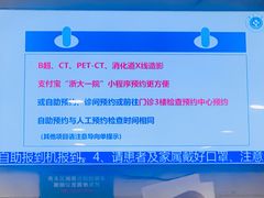 -浙江大学医学院附属第一医院(庆春院区)