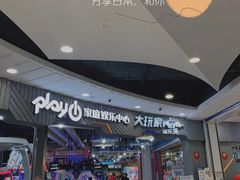 -大玩家超乐场(锦华路万达店)