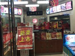 门面-小宝栗子(嘉华国际商业中心店)