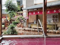 -大江户·温泉洗浴(浑南店)