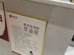 -筋骨堂热敷推拿按摩(翠华路店)