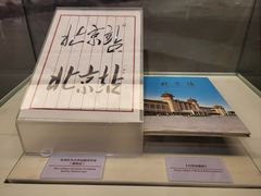 -中国铁道博物馆(正阳门馆)