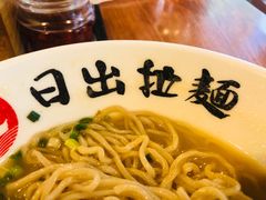 -日出拉面(望京店)
