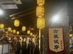 -柿子树炭烤羊腿(金台路店)